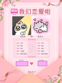阿拉相亲牵线成功案例：