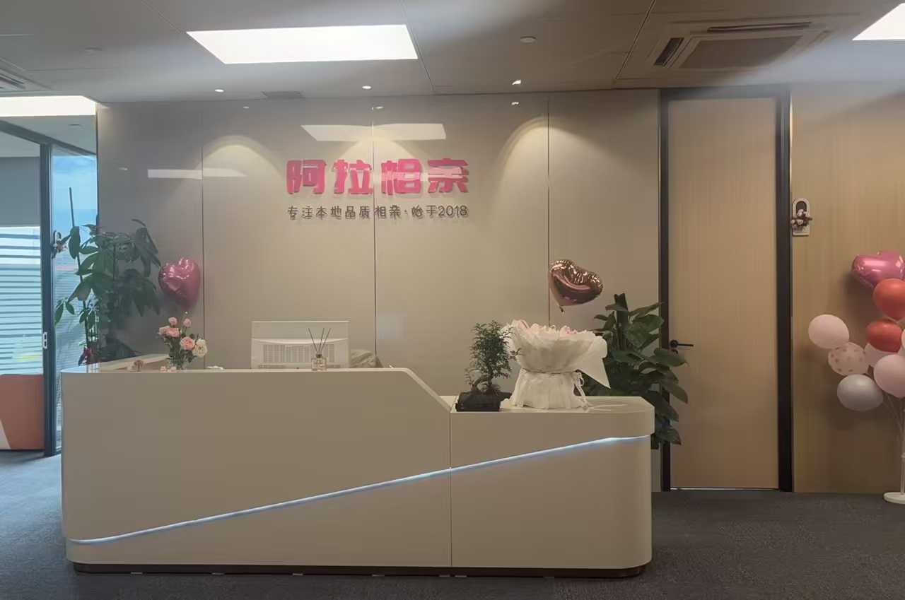 不怕相亲没人选！阿拉相亲拥有累计20万+本地单身资源
