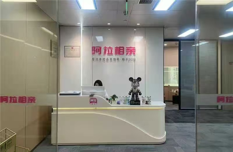 坚守合规经营底线 阿拉相亲以标准化服务筑牢婚恋消费信任