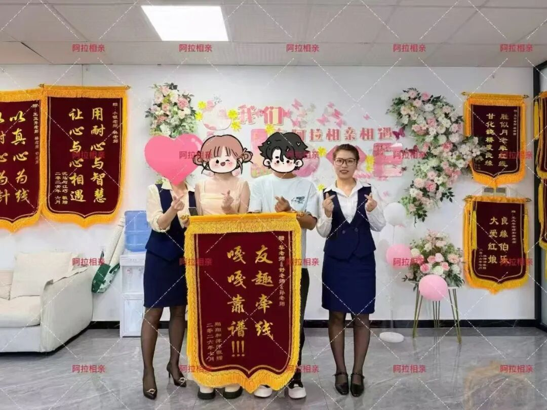从门店认证到确定恋爱仅 34 天！阿拉相亲带你解锁幸福密码